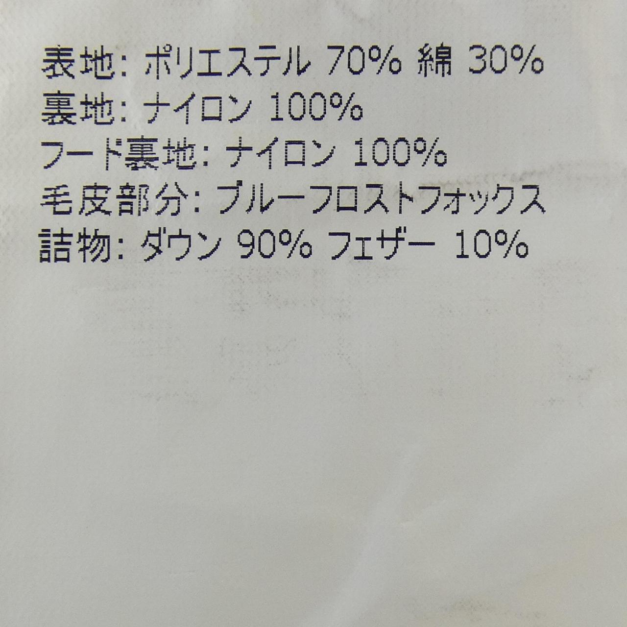 モンクレール MONCLER MONTICOLE ダウンコート