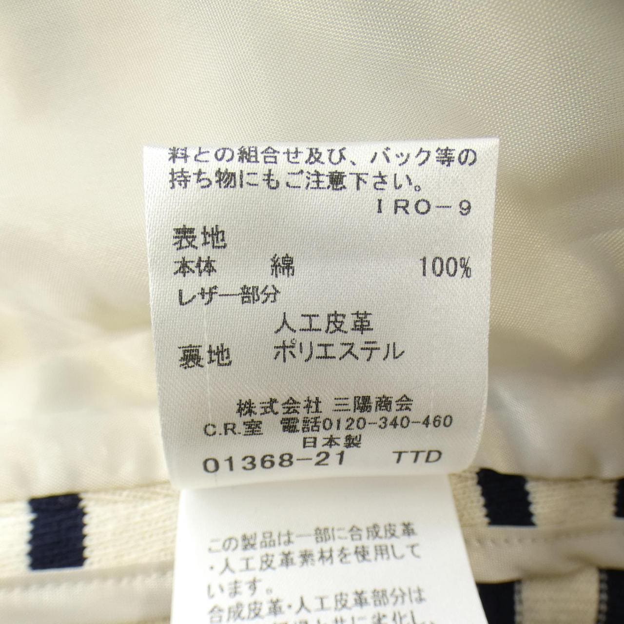 バーバリーブルーレーベル BURBERRY BLUE LABEL FC507-273-02 ジャケット