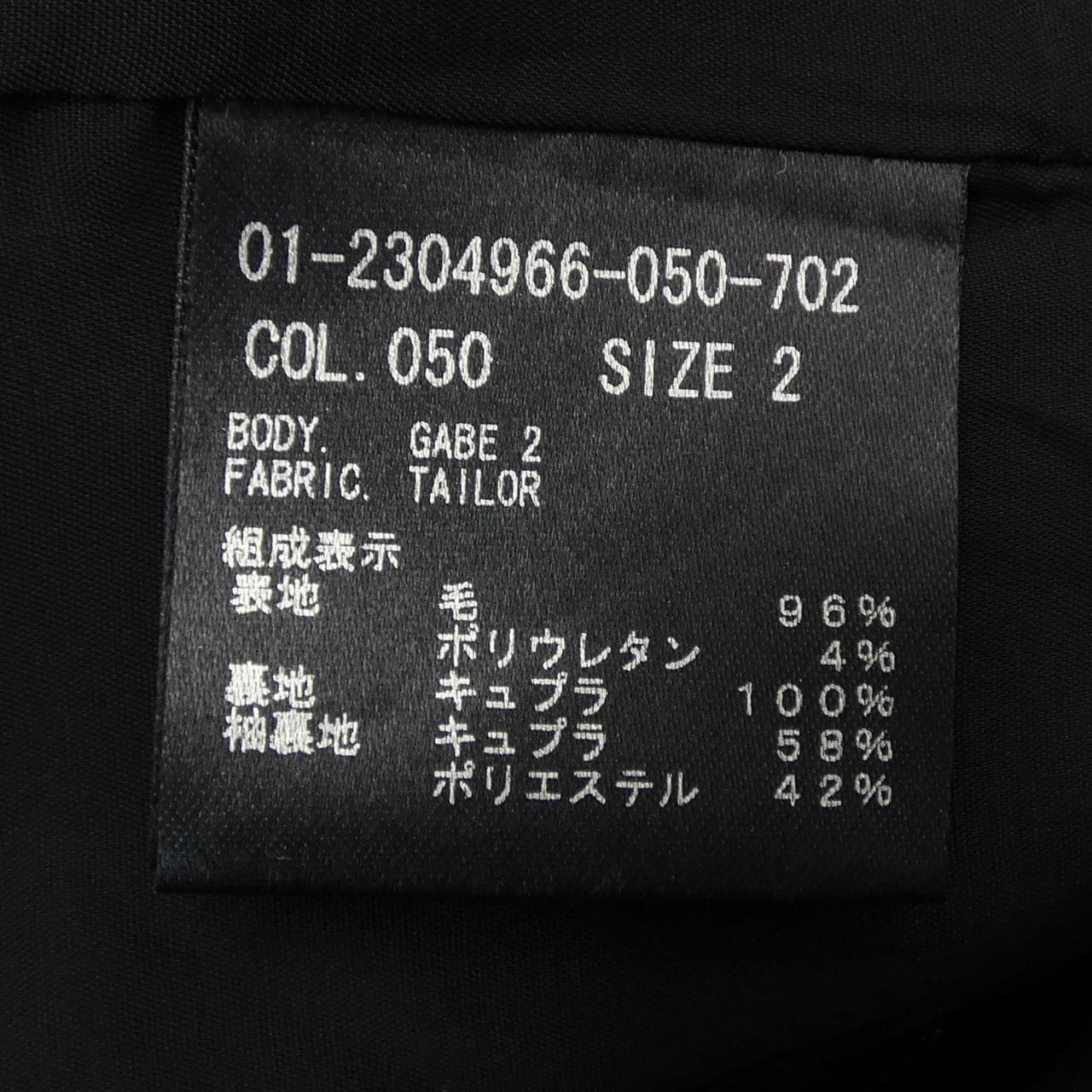 セオリー theory 01-2304966-050-702 ジャケット
