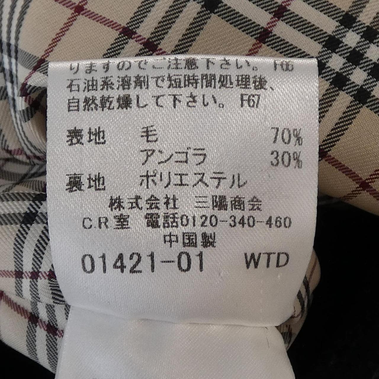 バーバリーブルーレーベル BURBERRY BLUE LABEL コート