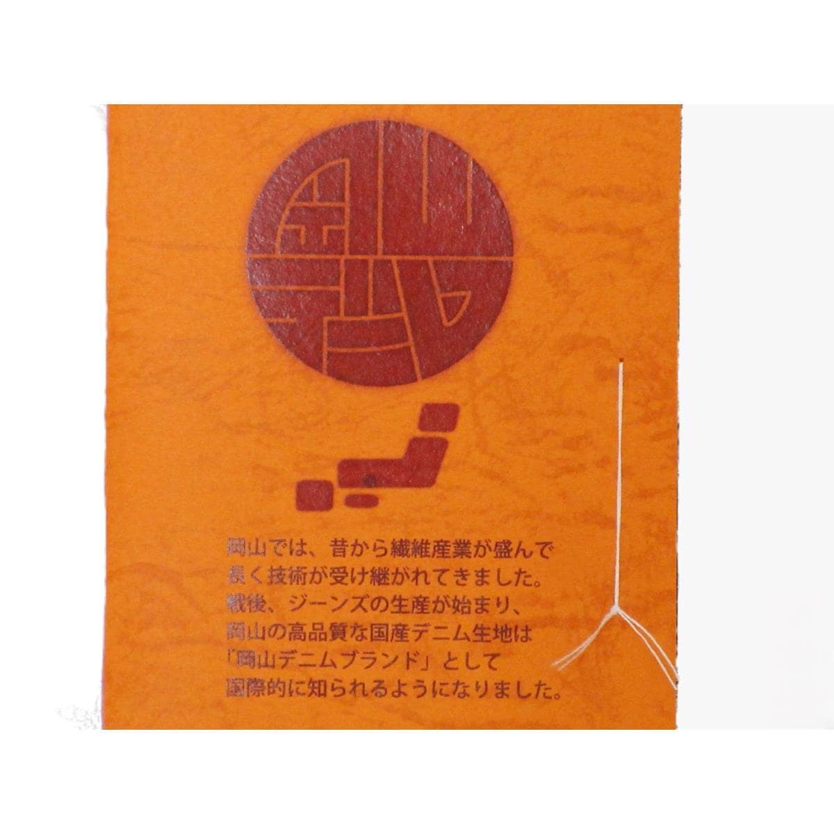 【新品】単衣　岡山デニム　身幅Ｌ寸