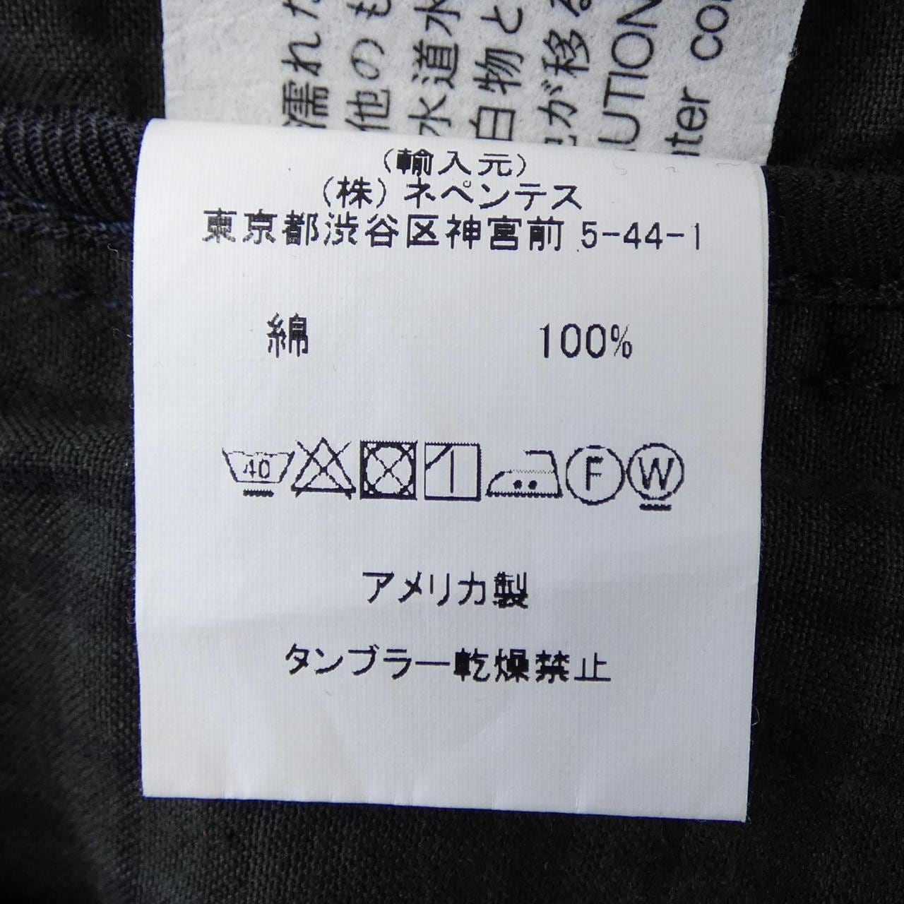 エンジニアードガーメンツ ENGINEERED GARMENTS スーツ