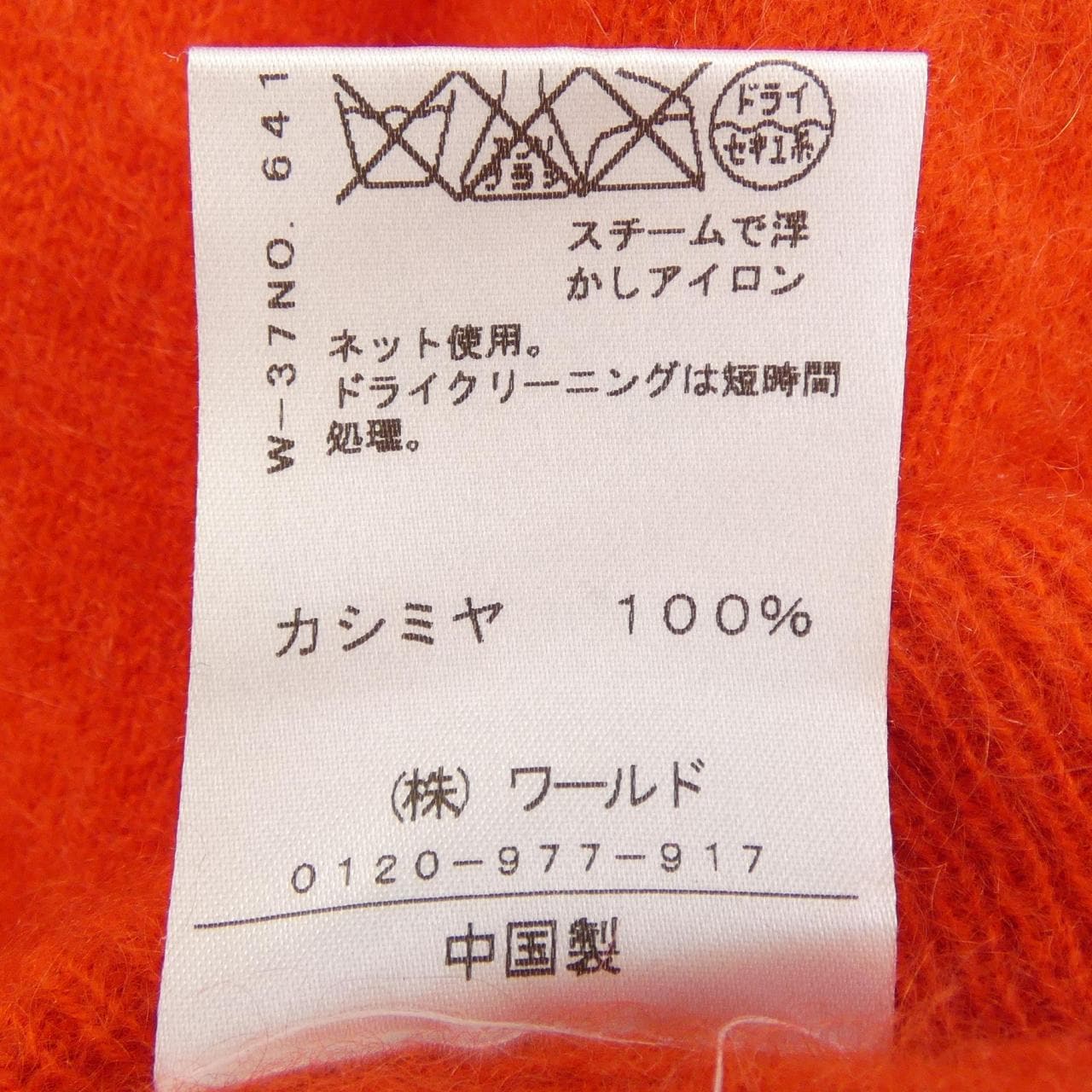 ドレステリア DRESSTERIOR ニット