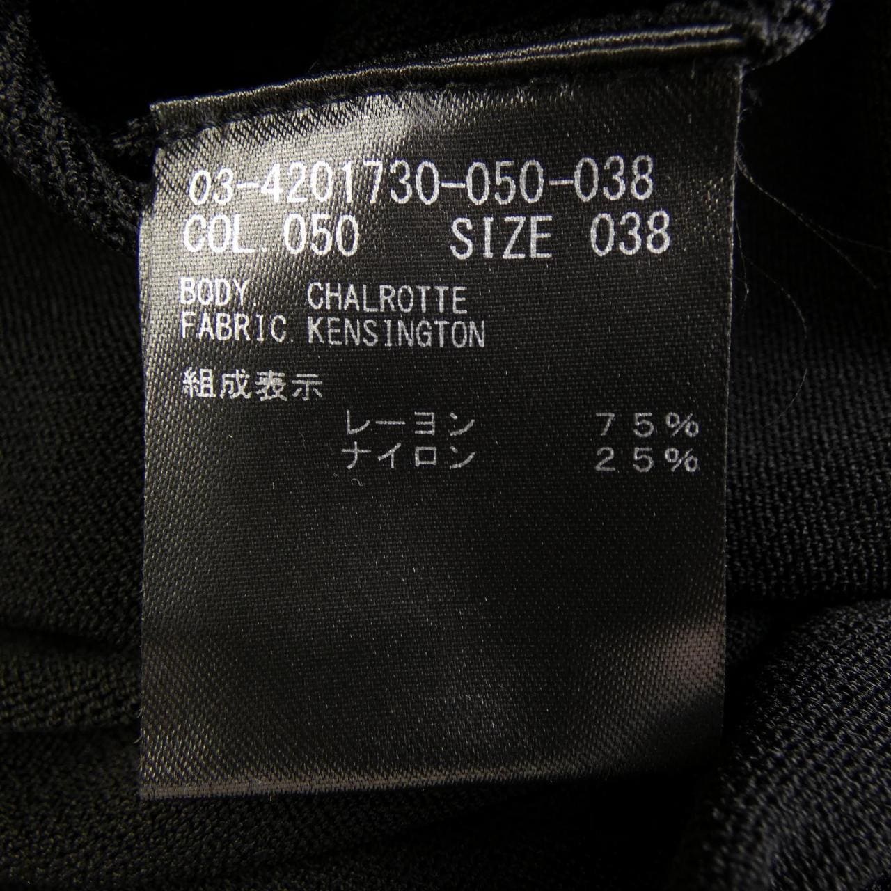 セオリーリュクス Theory luxe トップス