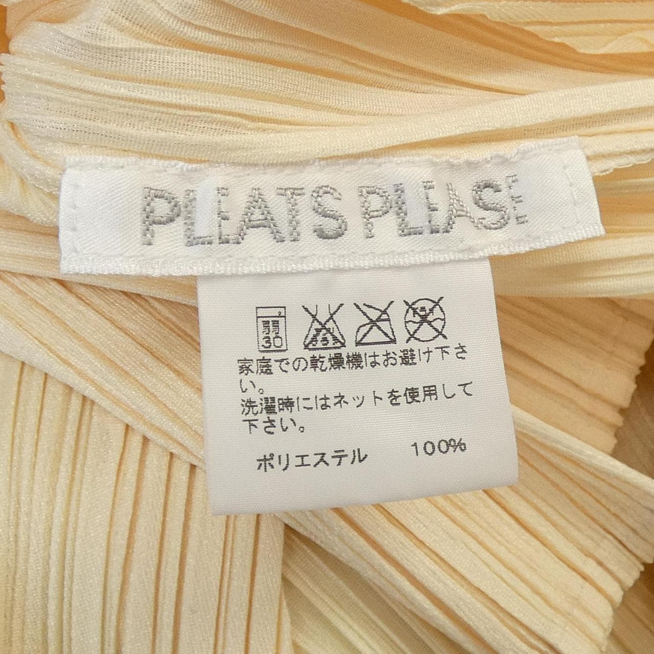 プリーツプリーズ PLEATS PLEASE カーディガン