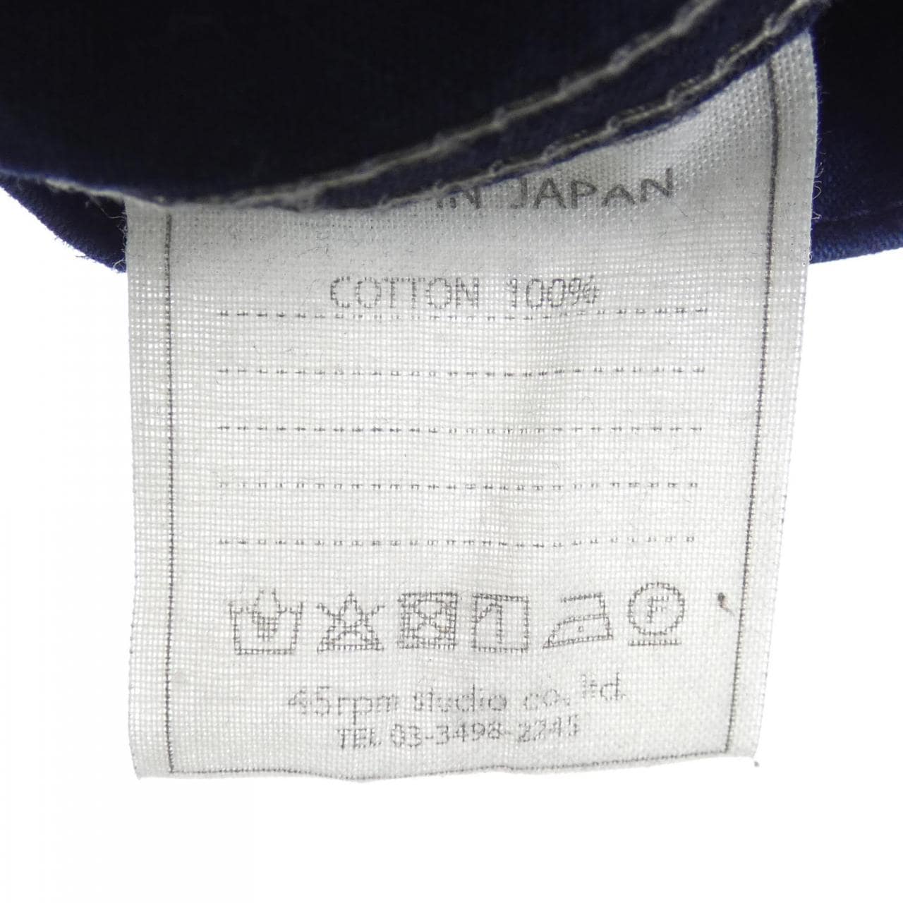 フォーティーファイブアールピーエム 45 RPM デニムジャケット