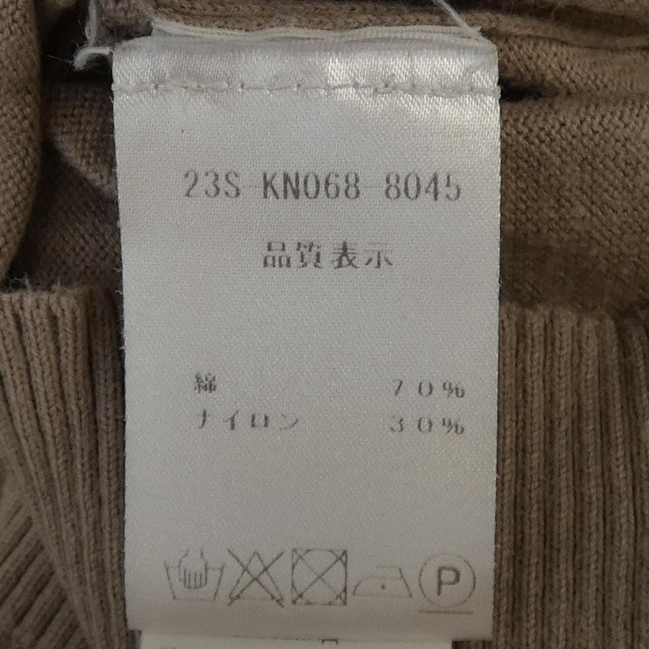 帕圖PATOU 23S-KN068-8045針織