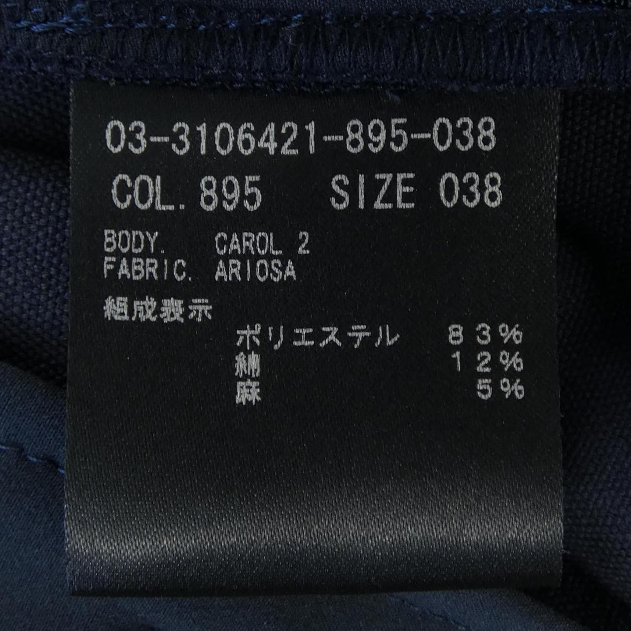 セオリーリュクス Theory luxe 03-3106421 パンツ