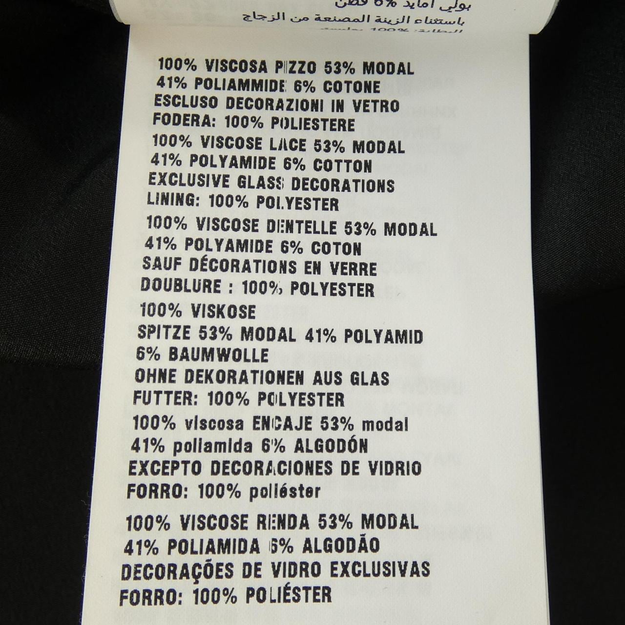 ミュウミュウ MIU MIU MG1155 スカート