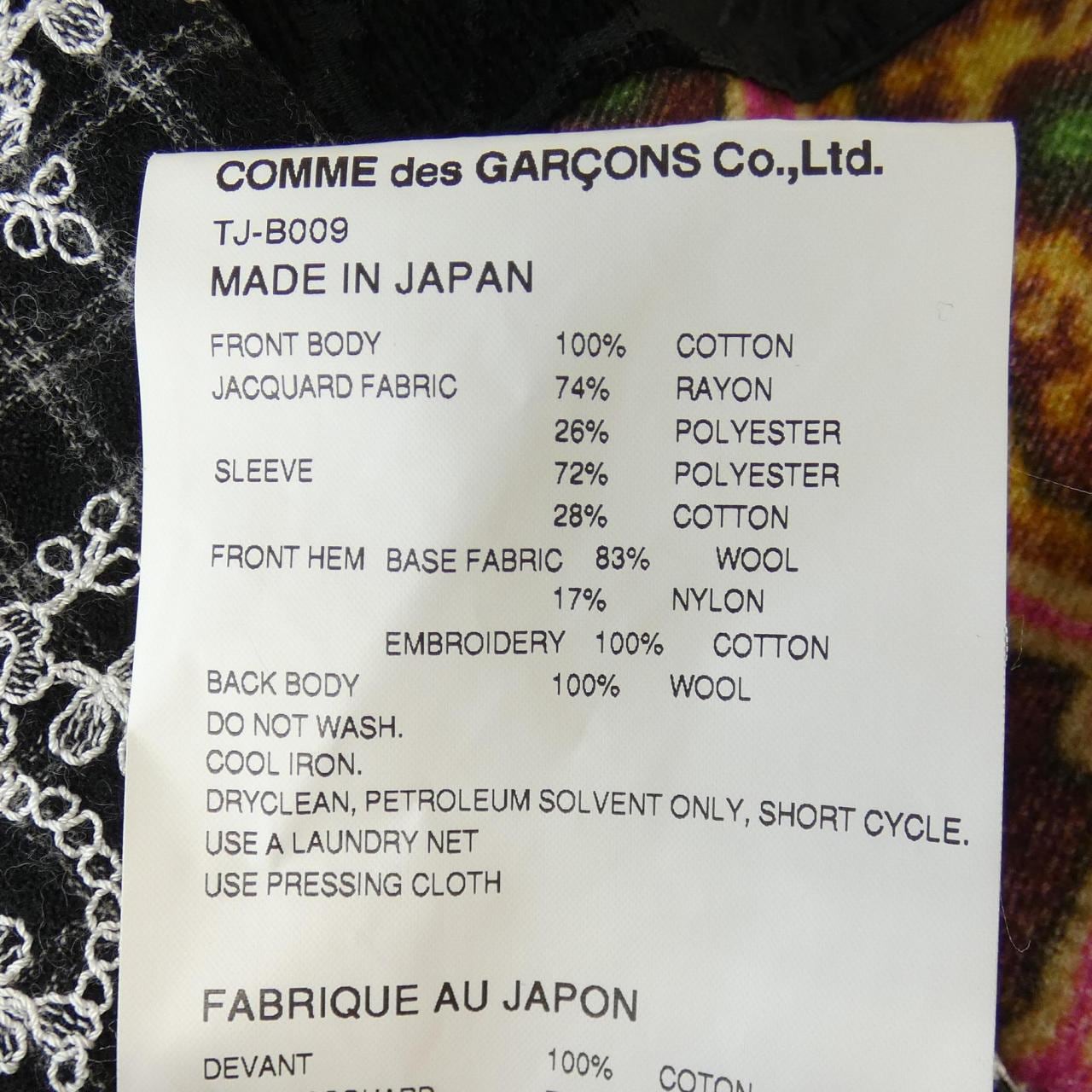 タオコムデギャルソン tao COMMEdesGARCONS トップス