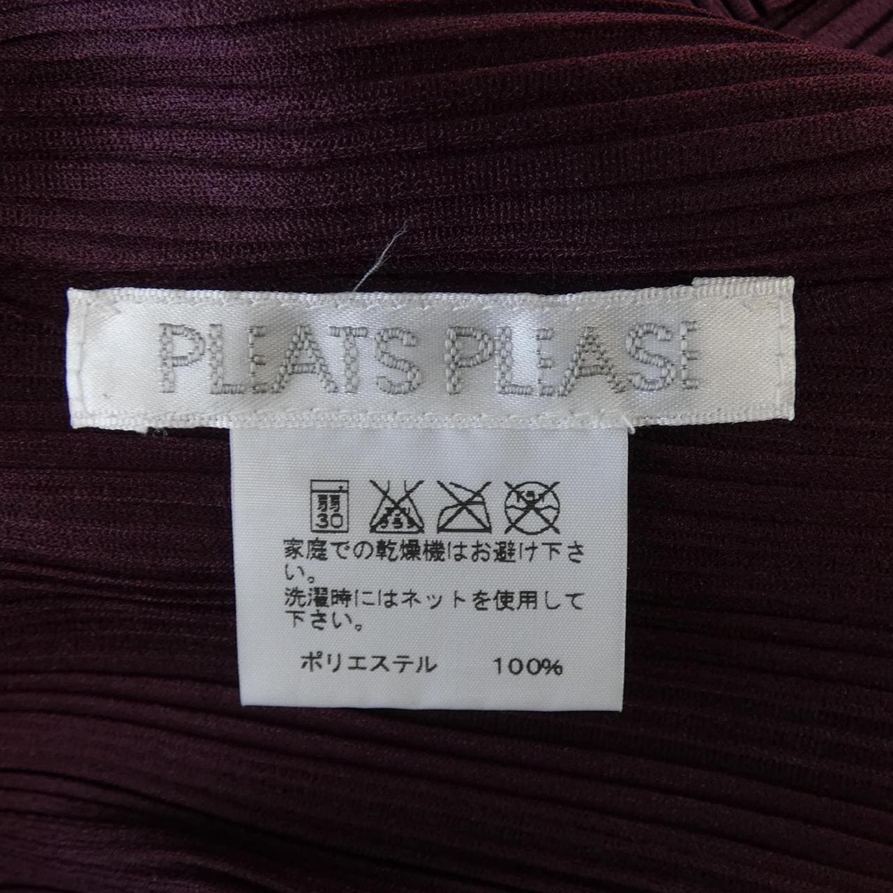 プリーツプリーズ PLEATS PLEASE PP93-FK342 トップス