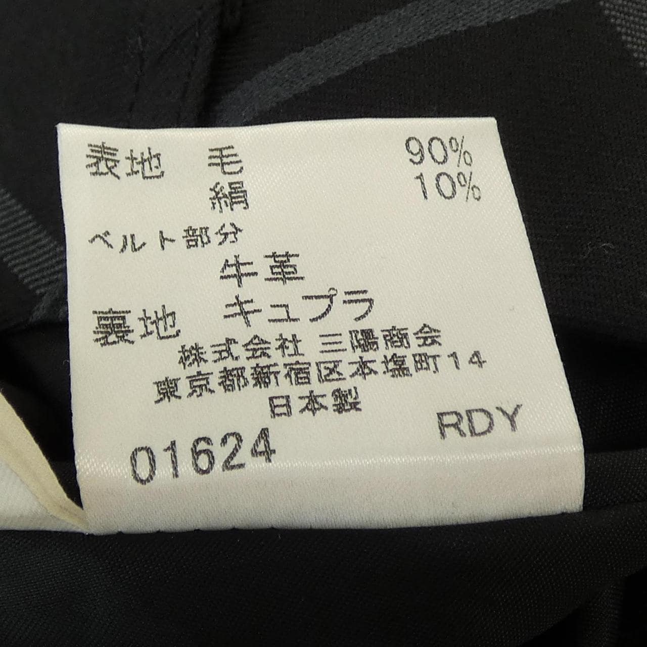 バーバリーロンドン BURBERRY LONDON スカート