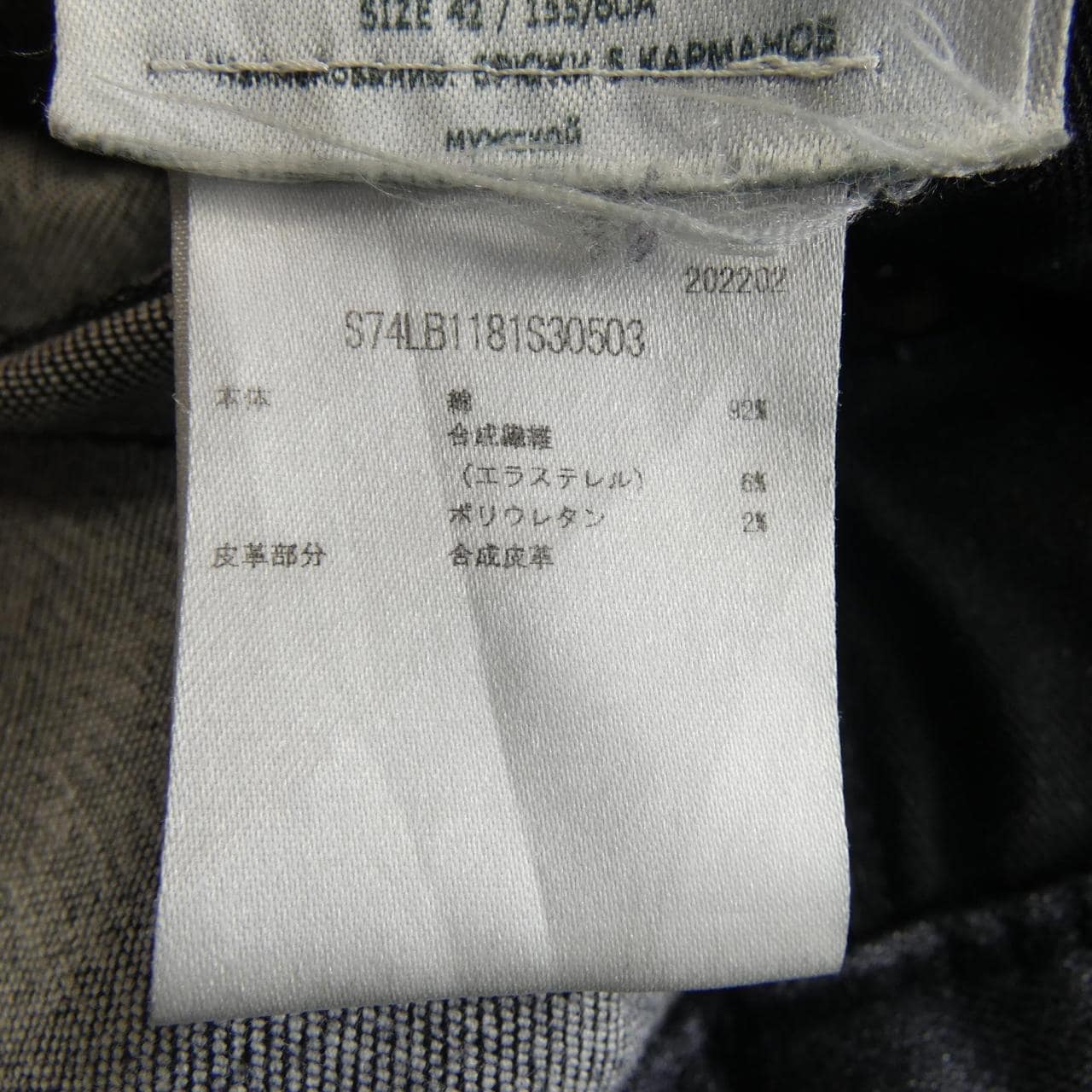 ディースクエアード DSQUARED2 S74LB1181 ジーンズ