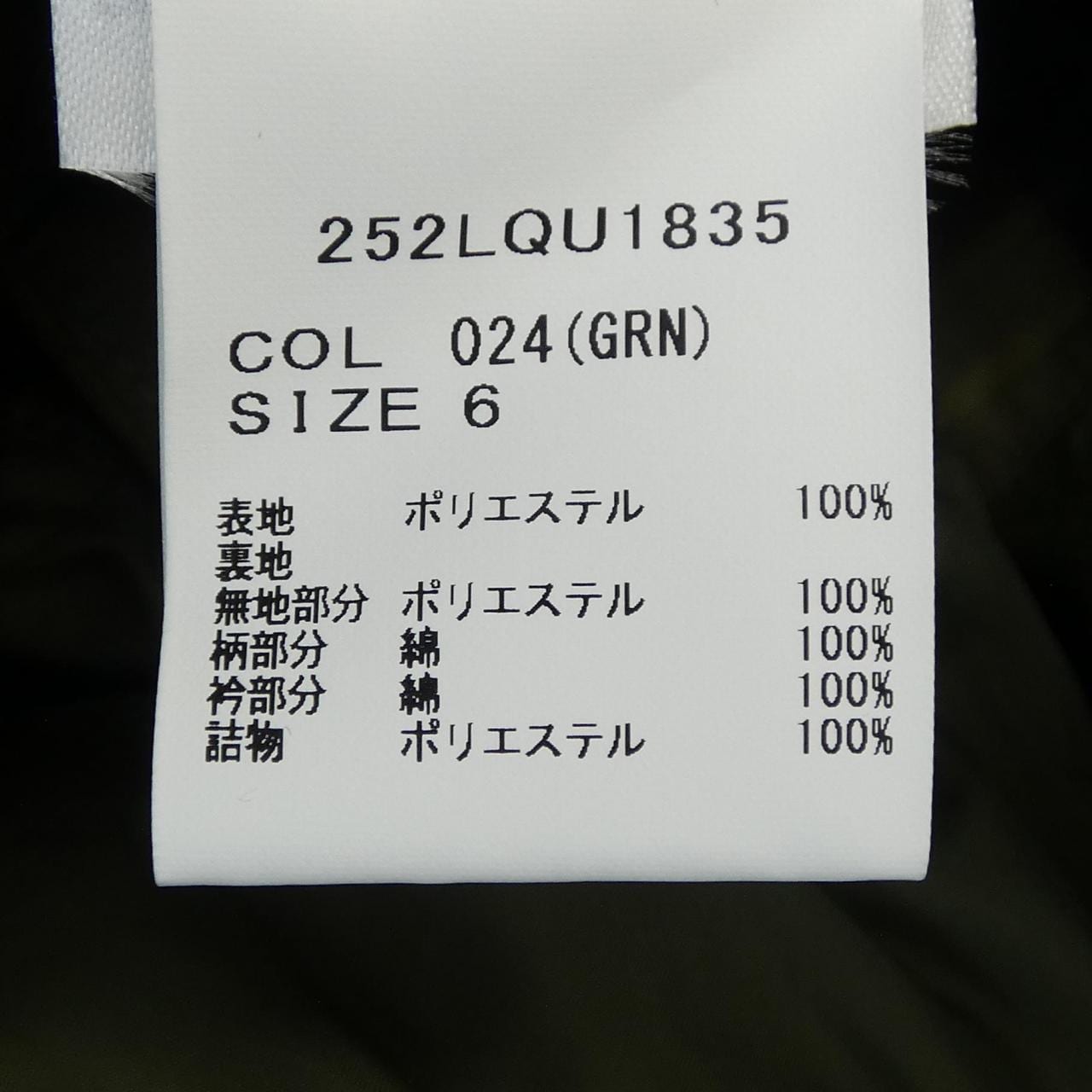 バブアー BARBOUR 252LQU1835 コート