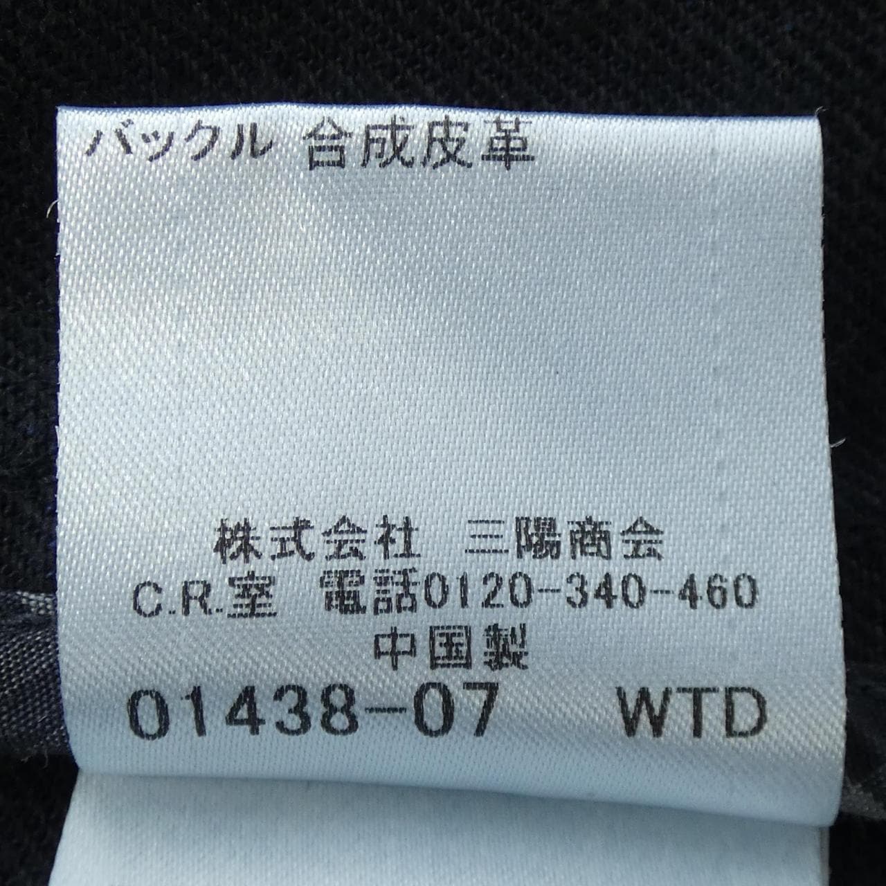 バーバリーブラックレーベル BURBERRY BLACK LABEL コート