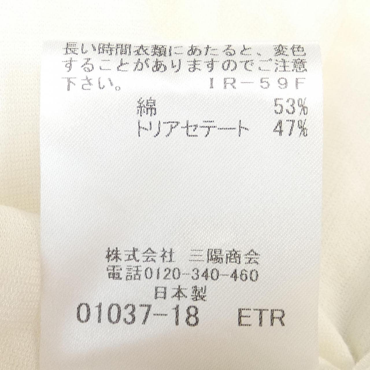 マッキントッシュロンドン MACKINTOSH LONDON カーディガン