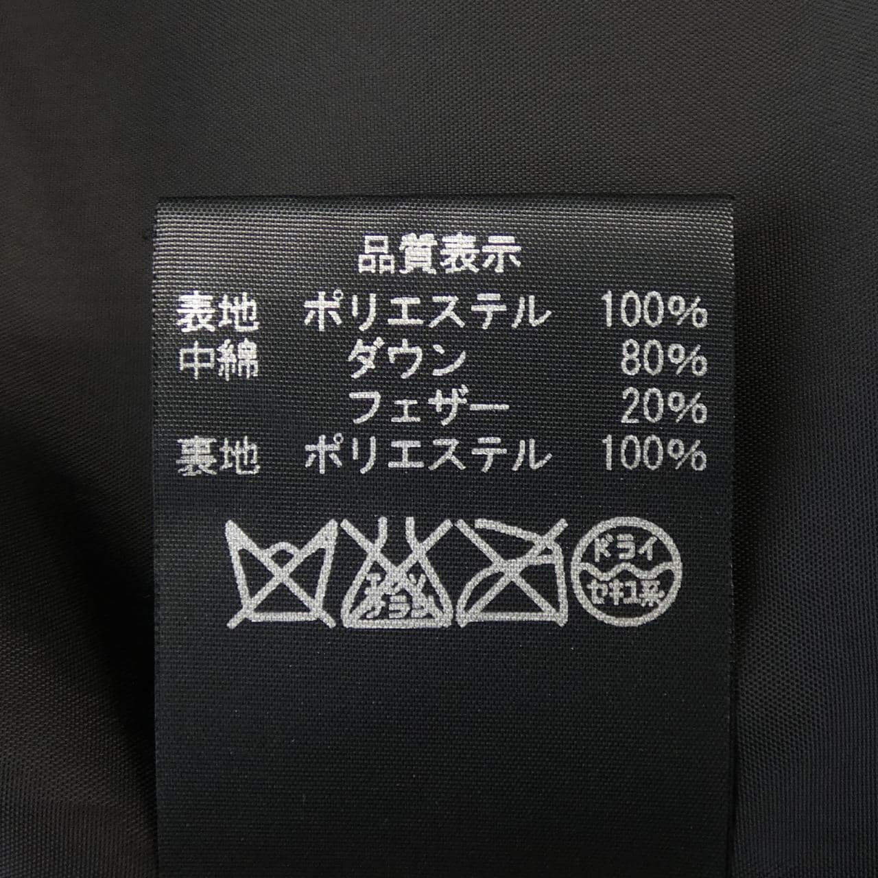 エムプルミエクチュール M-Premier COUTURE ダウンコート