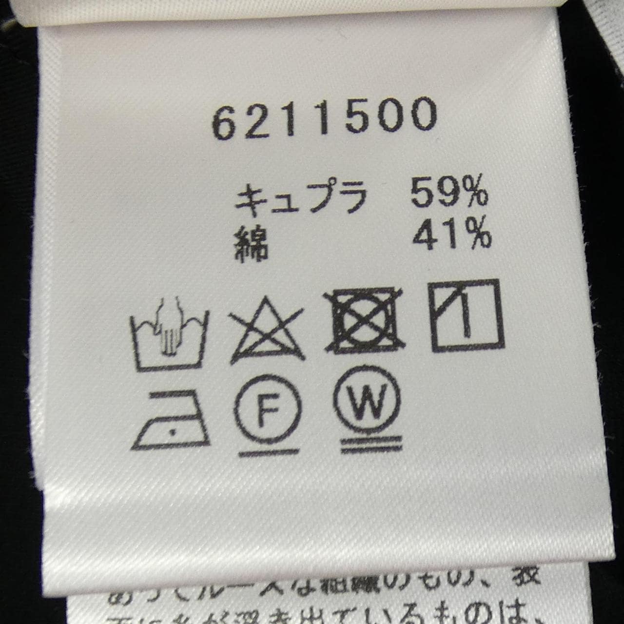 ルネ RENE 6211500 トップス