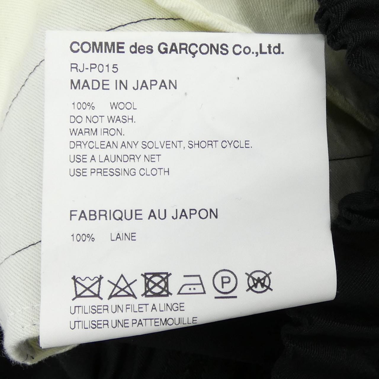 コムデギャルソン COMME des GARCONS RJ-P015 パンツ