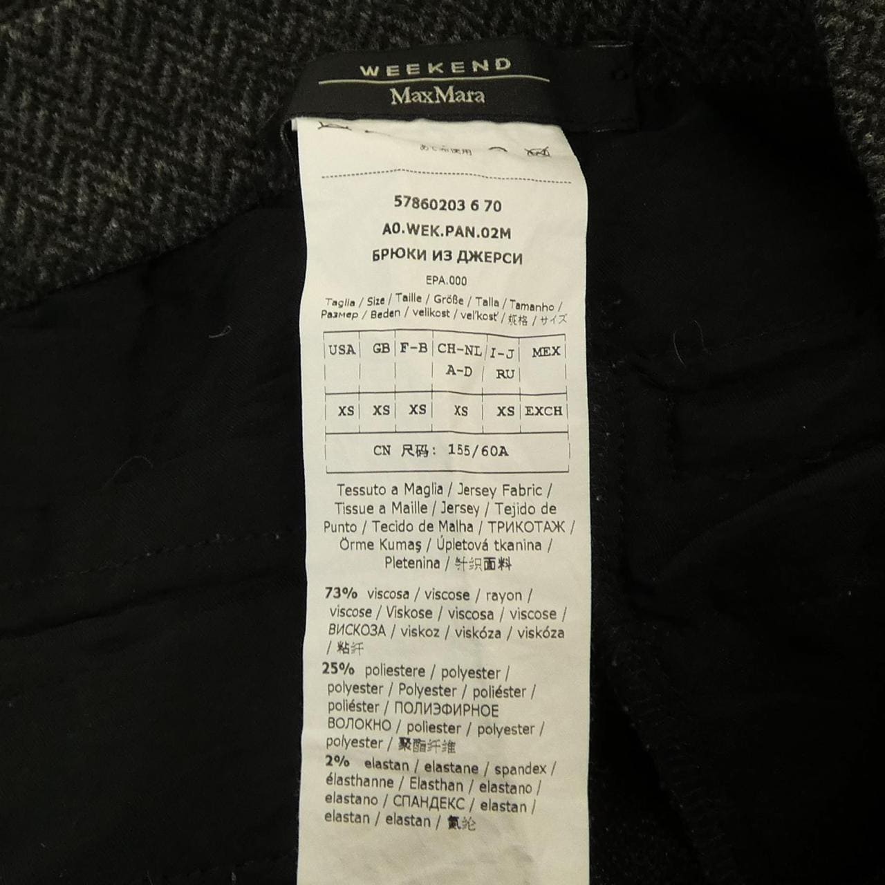 マックスマーラウィークエンド Max Mara weekend パンツ