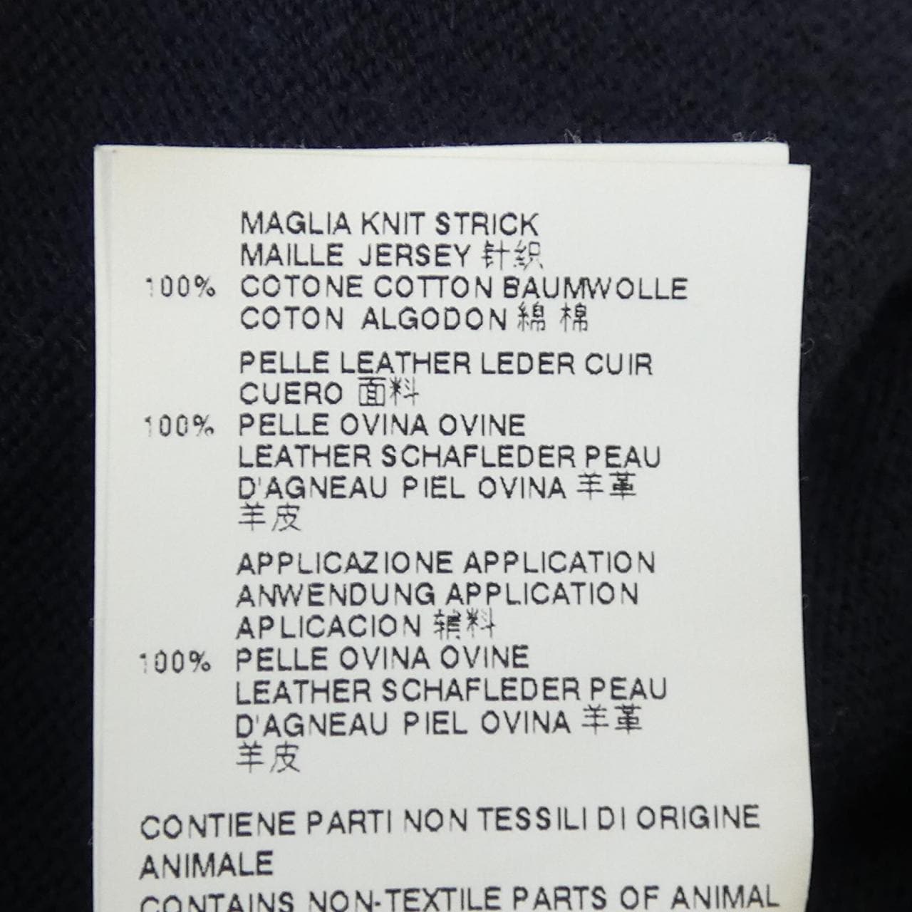 メゾンマルジェラ Maison Margiela S51HA0660 カーディガン