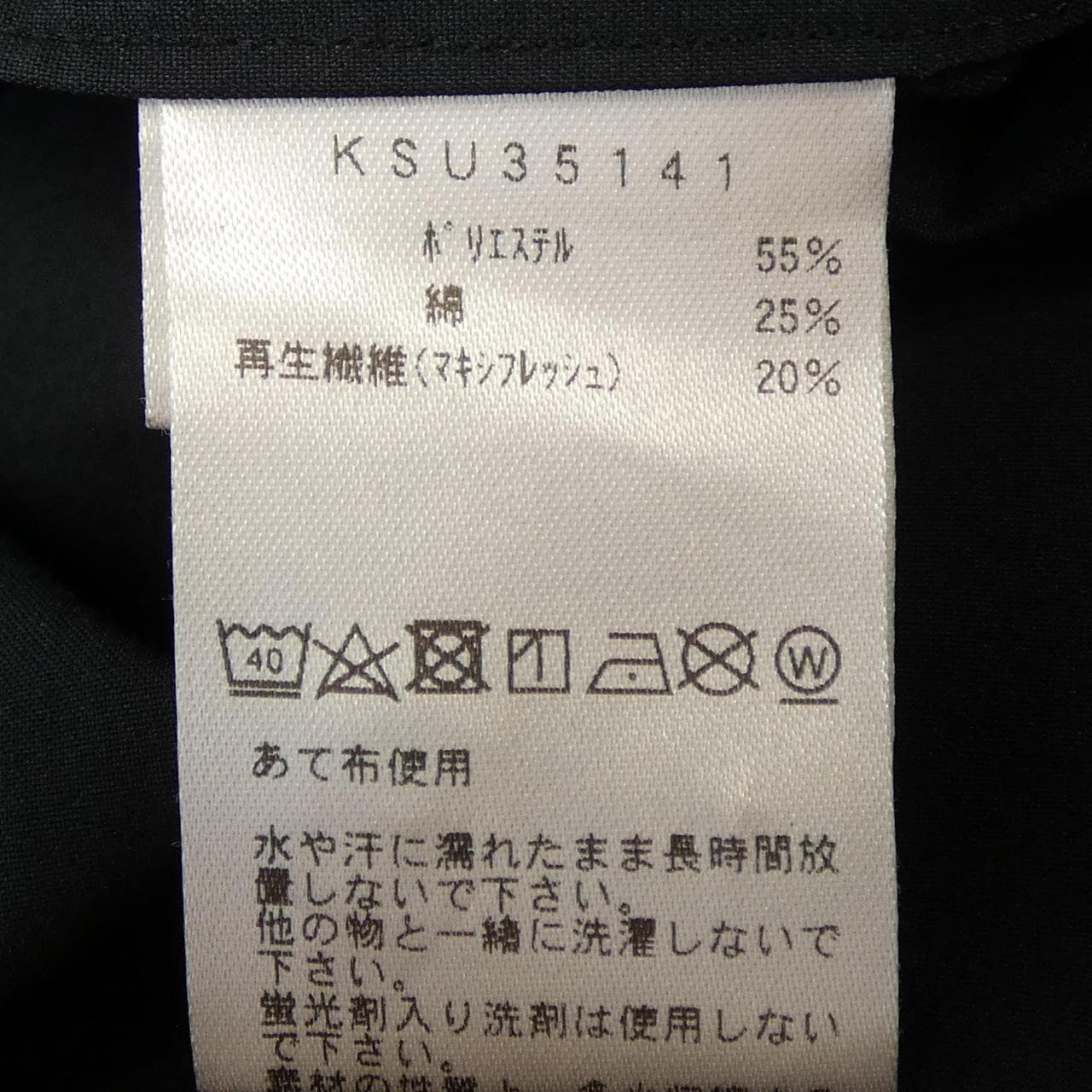 NEUTRAL WORKS KSU35141 シャツ