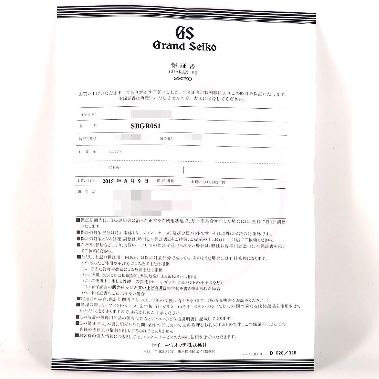 セイコー グランドセイコー･オートマティック 9S65-00B0/SBGR051 SS 自動巻