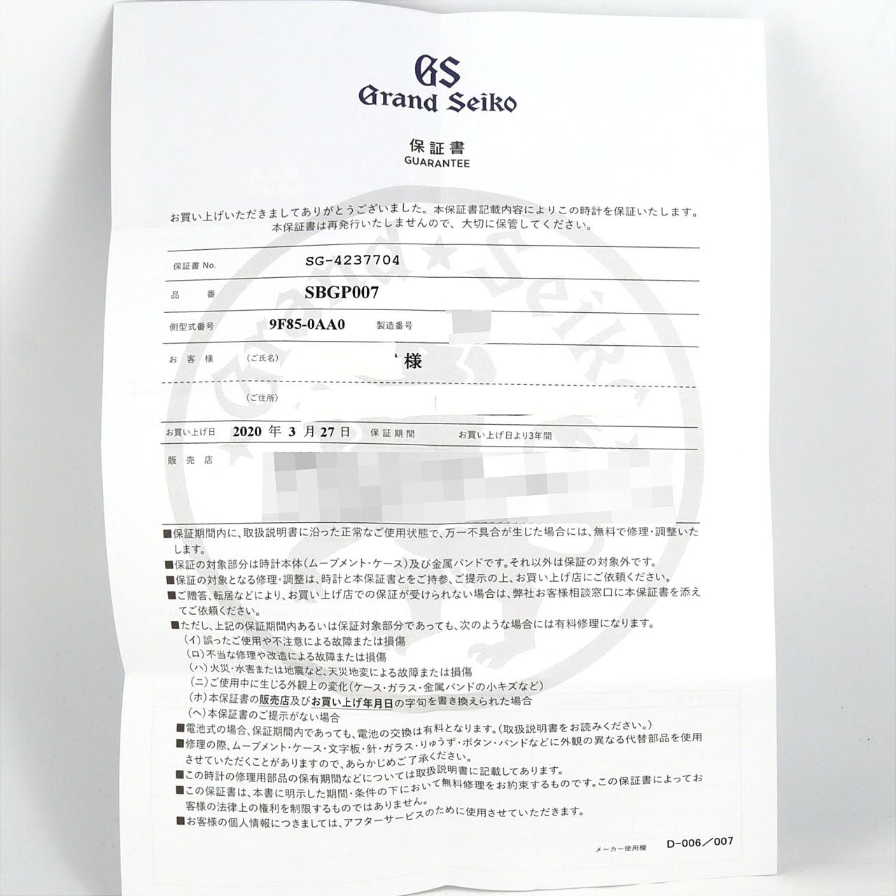 セイコー グランドセイコー･ヘリテージコレクション･60th LIMITED 9F85-0AA0/SBGP007 SS クォーツ