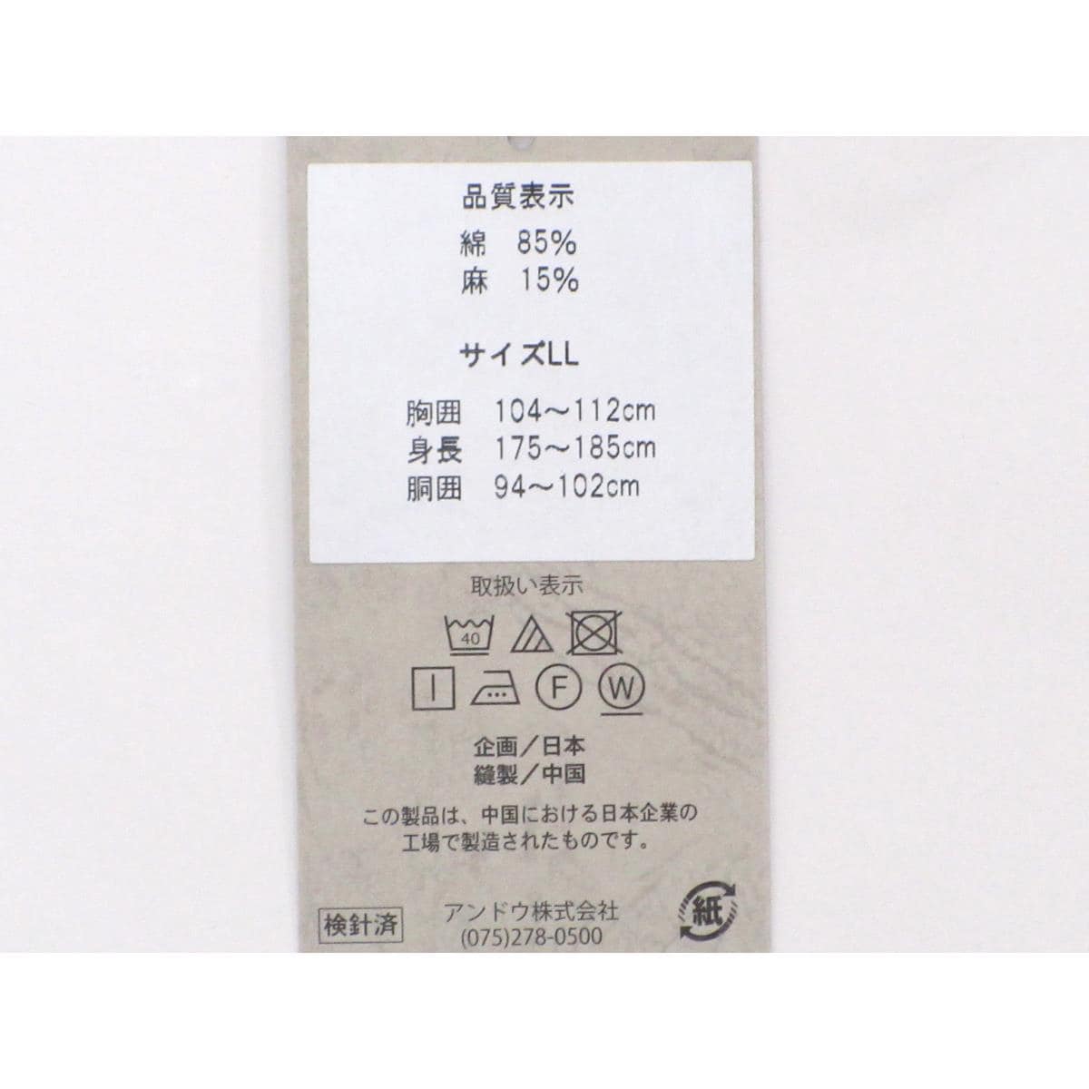 【新品】男物　甚平　しじら織　ＬＬサイズ