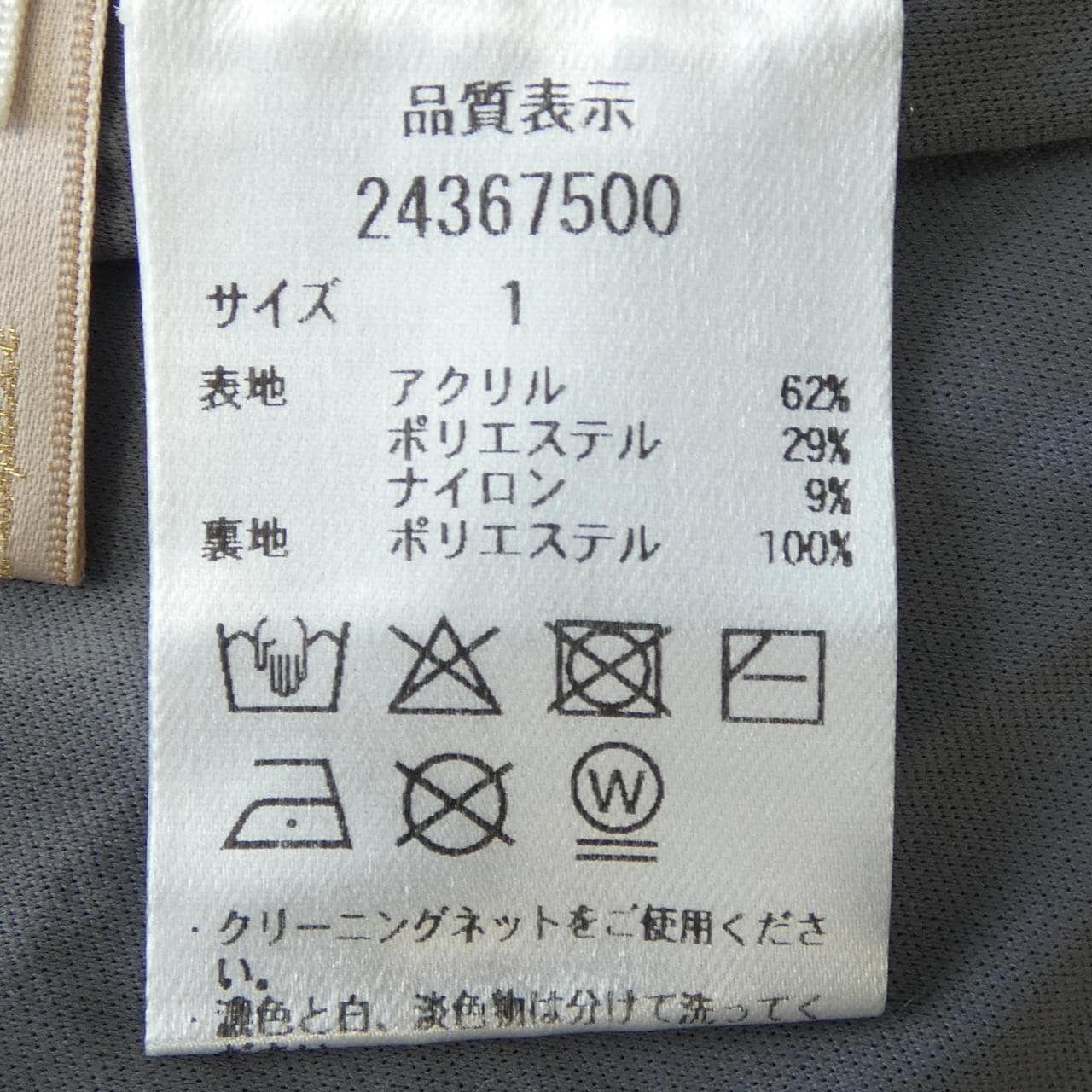 アプワイザーリッシェ Apuweiser-riche 24367500 セットアップ