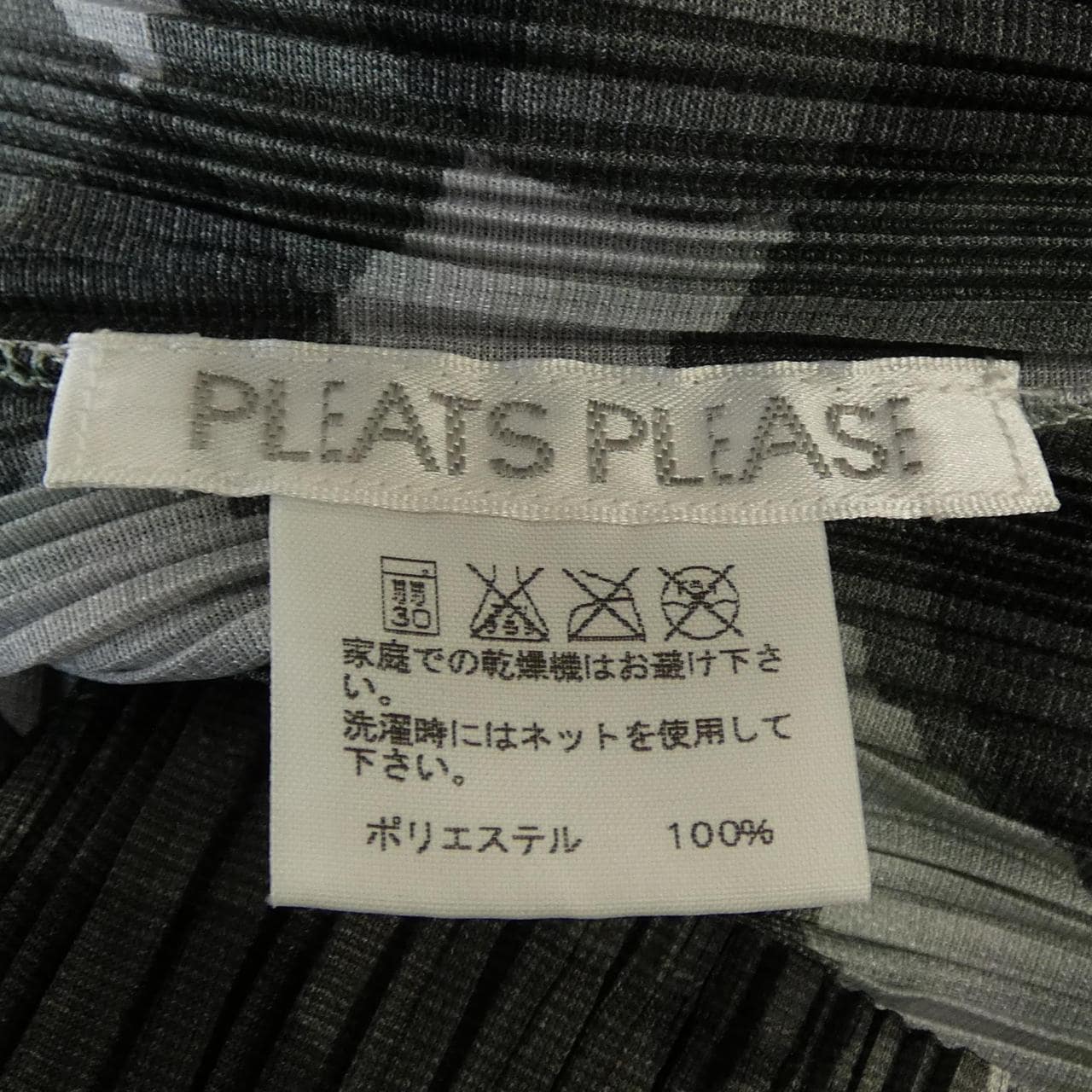 プリーツプリーズ PLEATS PLEASE 2007 PP73-JK781 7562093 トップス