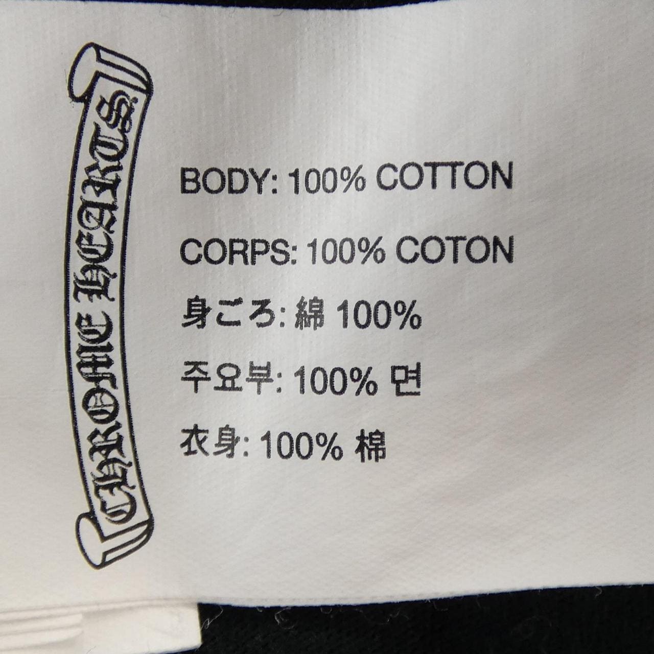 クロムハーツ CHROME HEARTS LIMITED AOYAMA 20TH ANNIVERSARY 2212-304-0596 Tシャツ