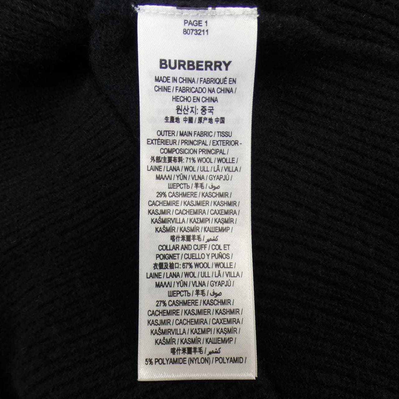 バーバリー BURBERRY ニット