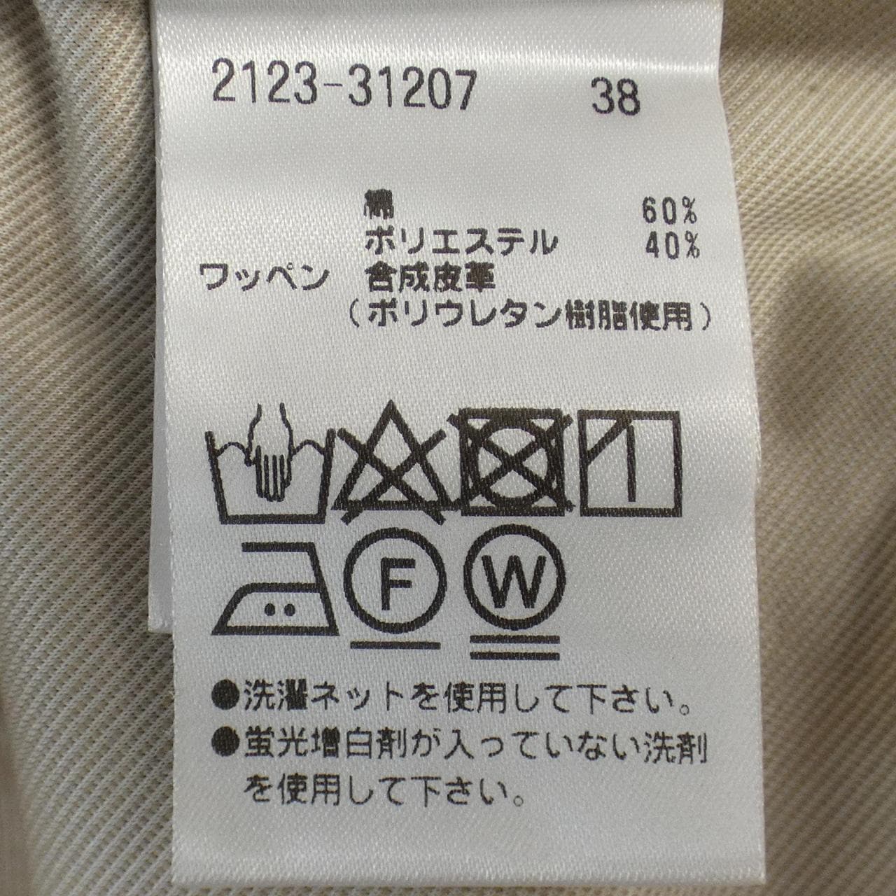 モラビトブラン MORABITO BLANC ブルゾン