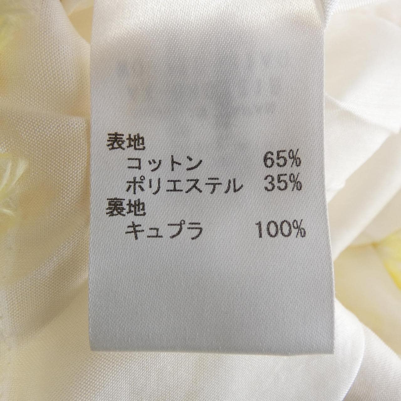 ネミカ NEMIKA ワンピース