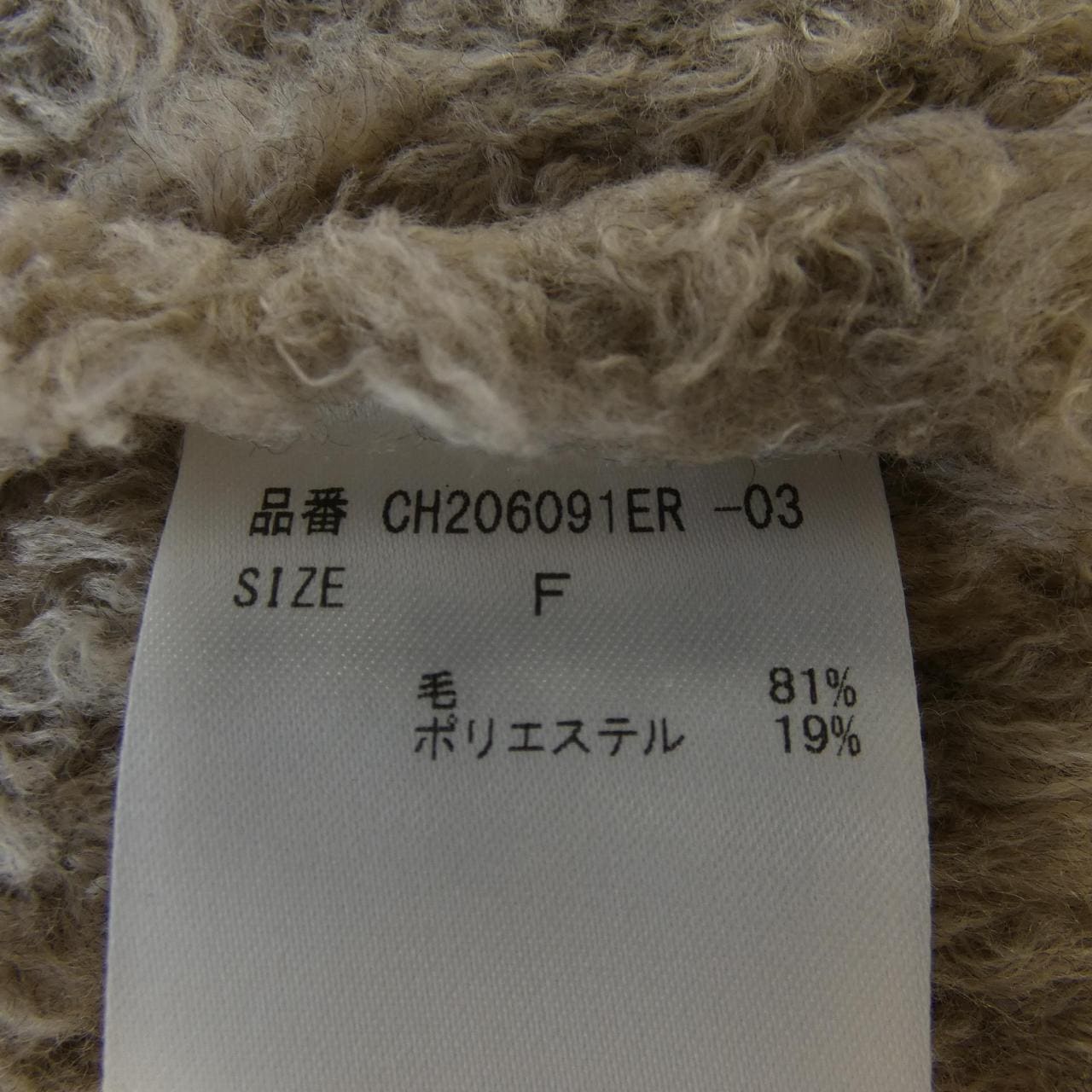 カオス chaos ニット