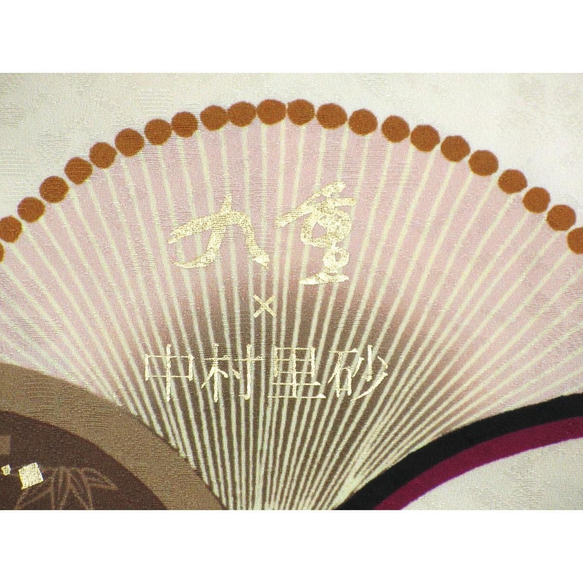 振袖　九重　中村里砂