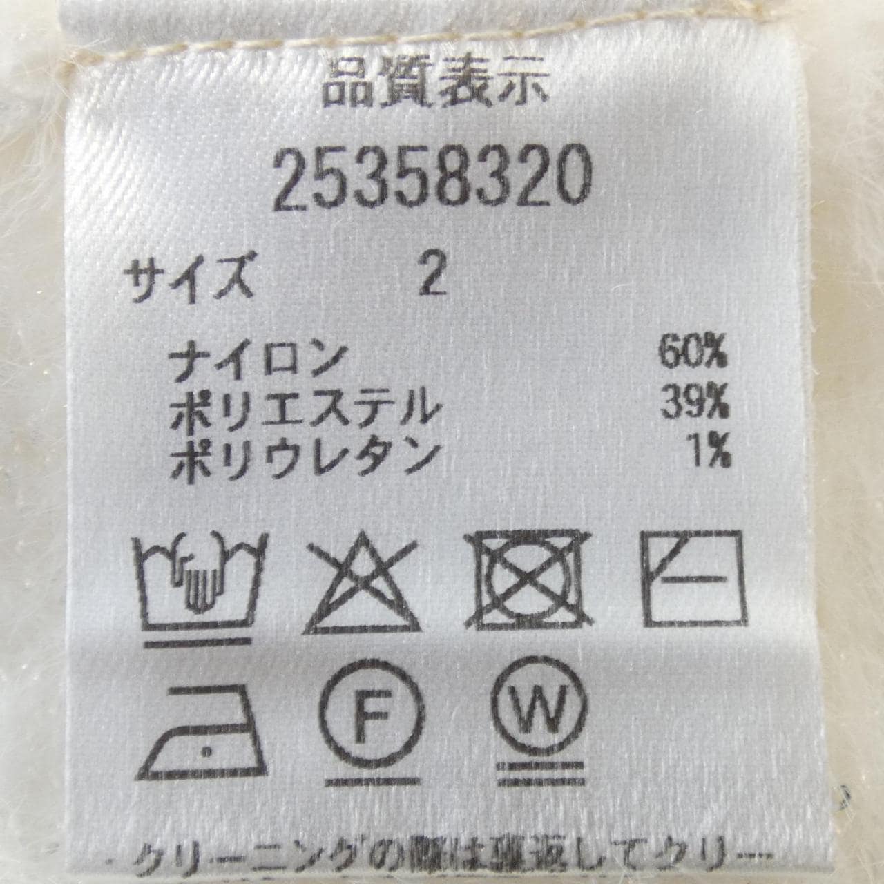 アプワイザーリッシェ Apuweiser-riche カーディガン