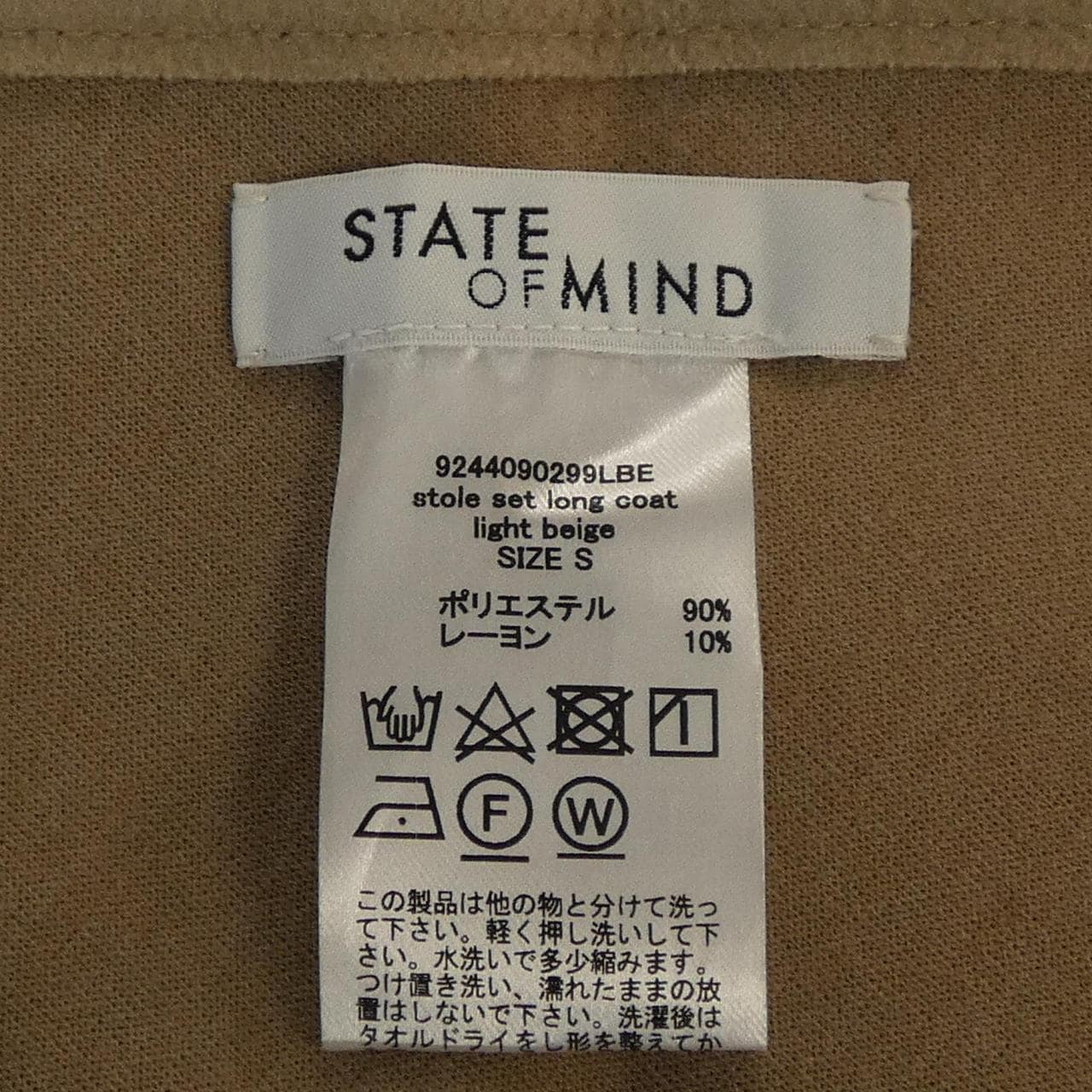STATE OF MIND 9244090299 コート