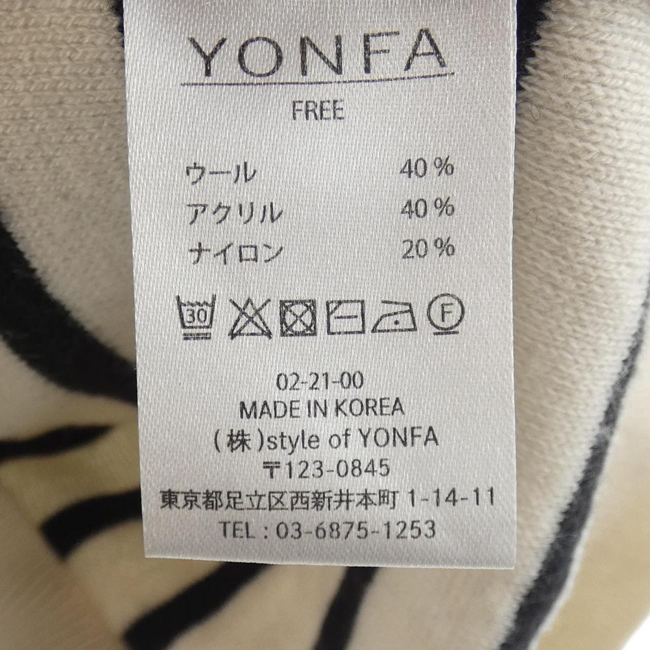 ヨンファ YONFA ニット