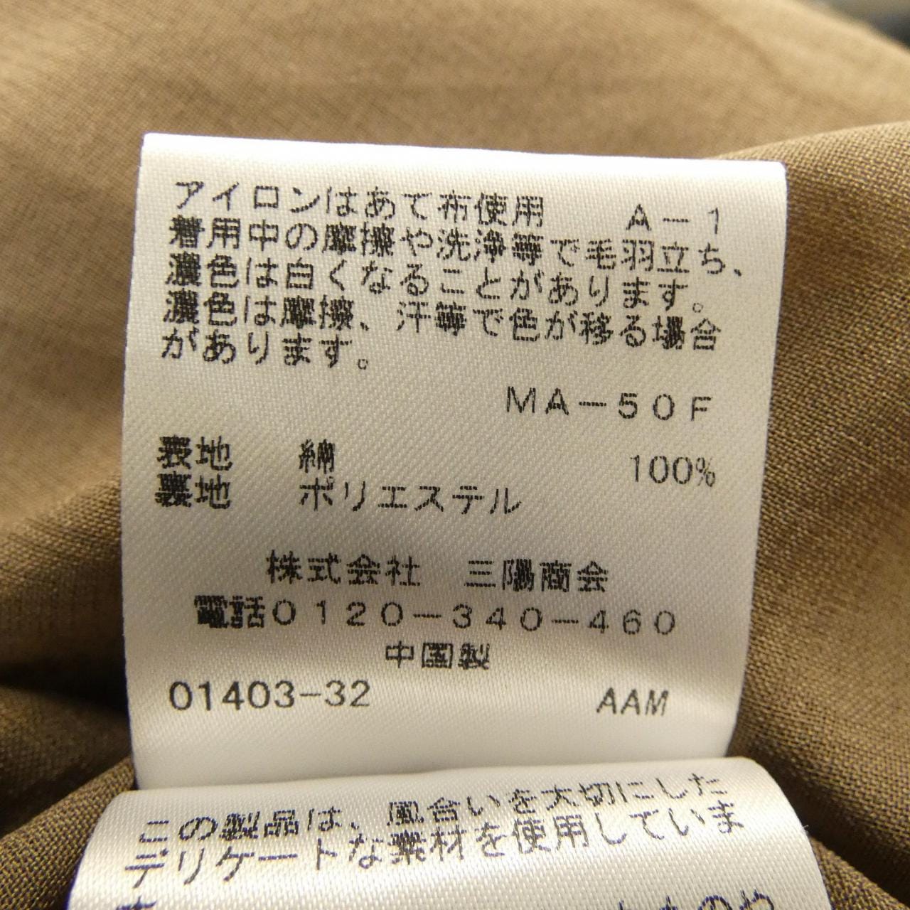 トゥービーシック TO BE CHIC ワンピース