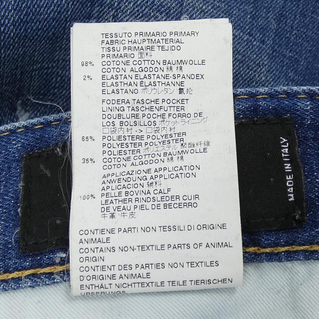 ディースクエアード DSQUARED2 S71LB0178 ジーンズ