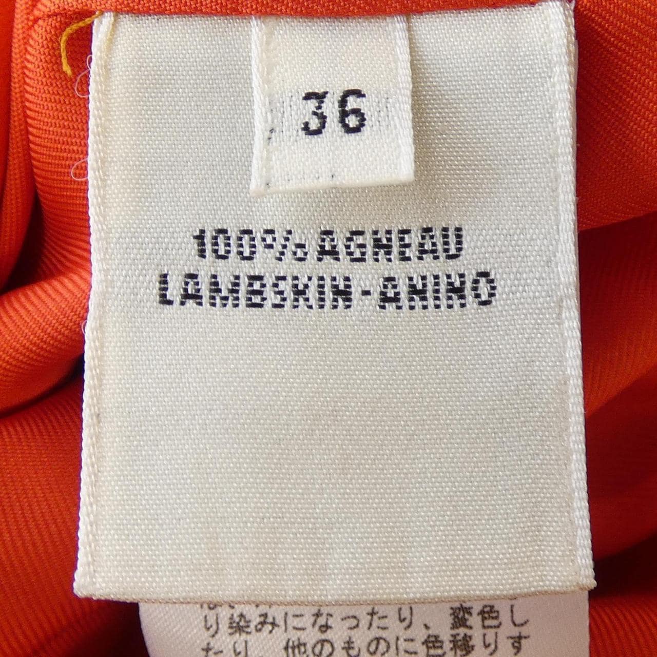エルメス HERMES 46-7003 レザージャケット