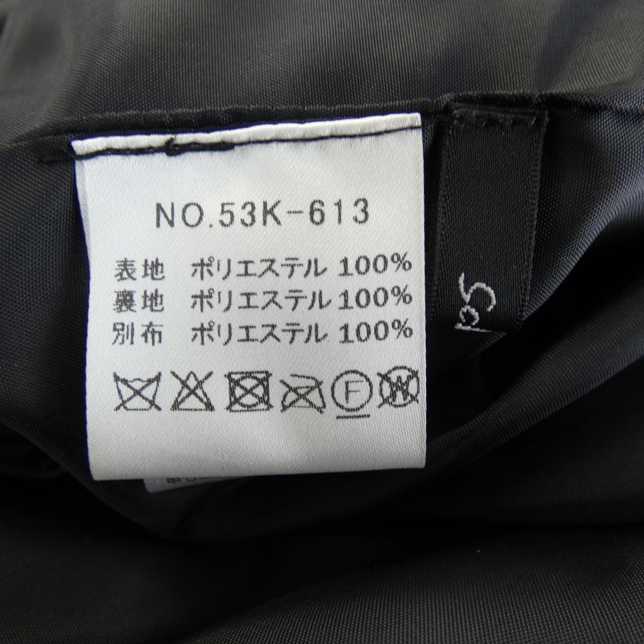 SCHRITT ジャケット