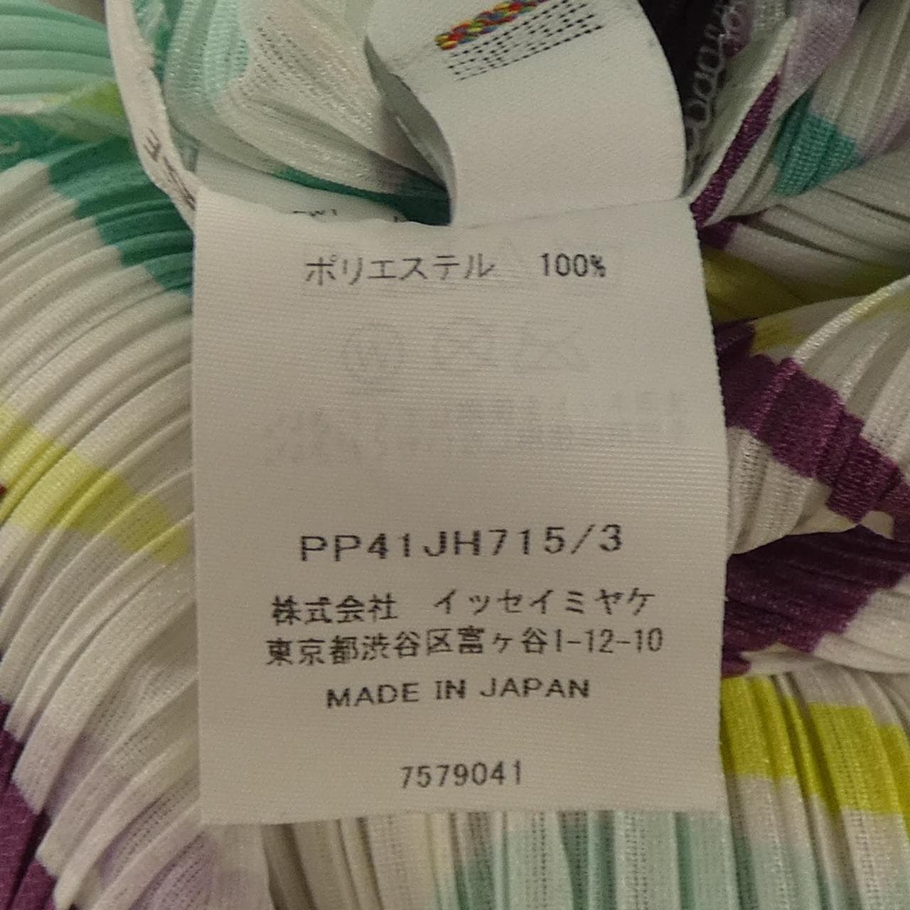プリーツプリーズ PLEATS PLEASE PP41JH715 7579041 ワンピース