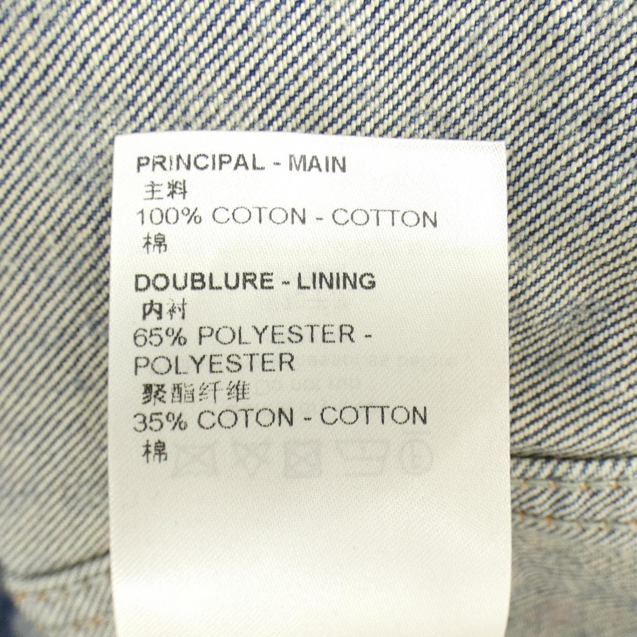 ルイヴィトン LOUIS VUITTON デニムジャケット