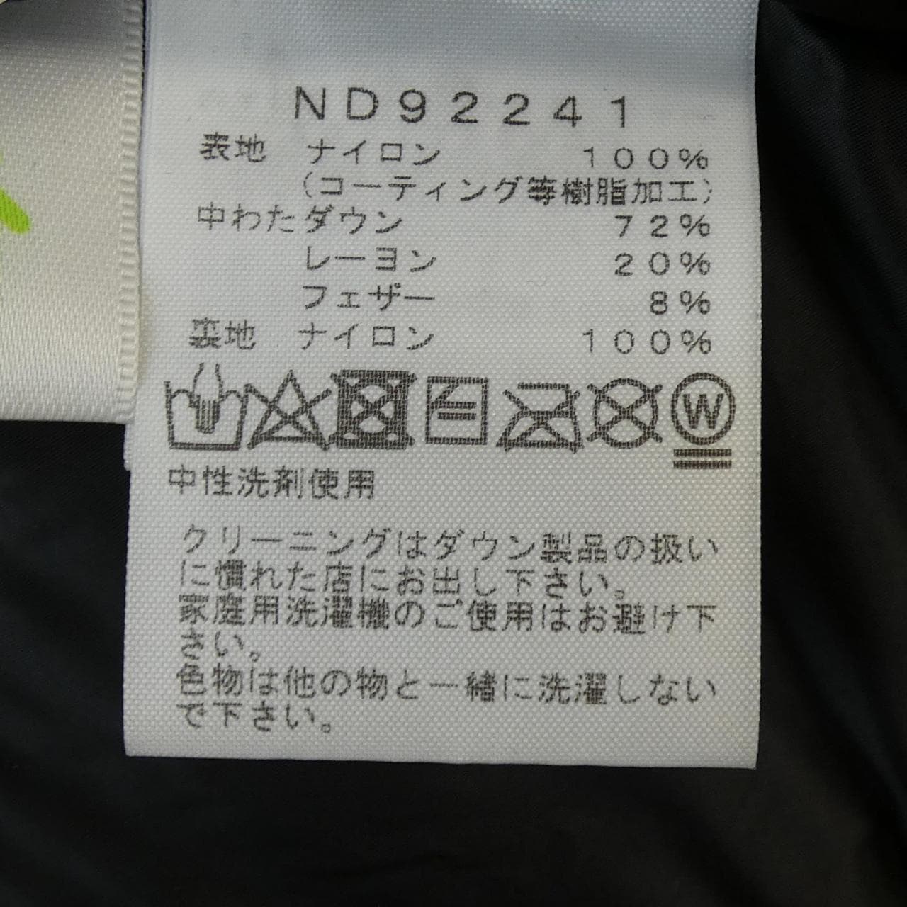 ザノースフェイス THE NORTH FACE ND92241 ダウンジャケット