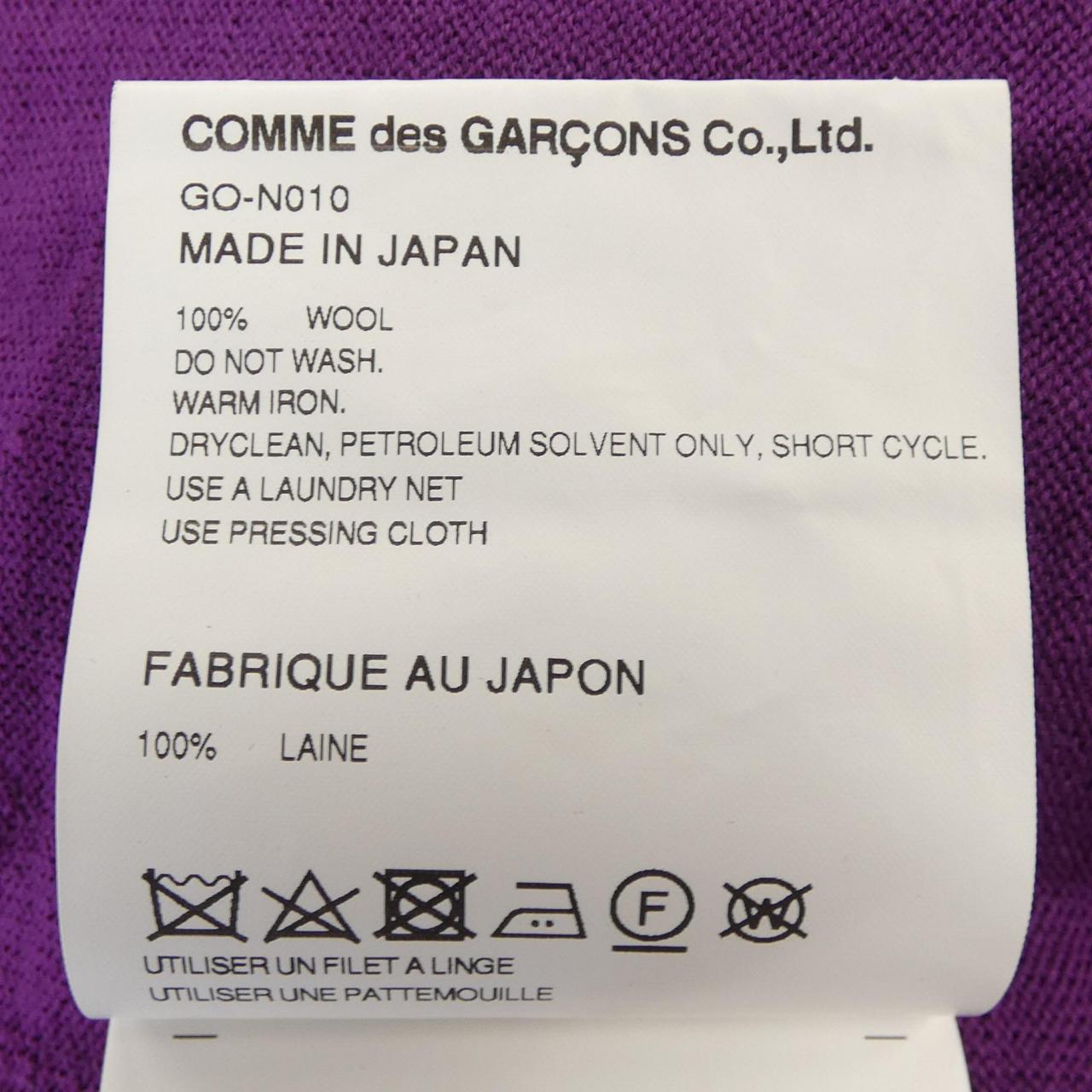コムデギャルソン COMME des GARCONS カーディガン