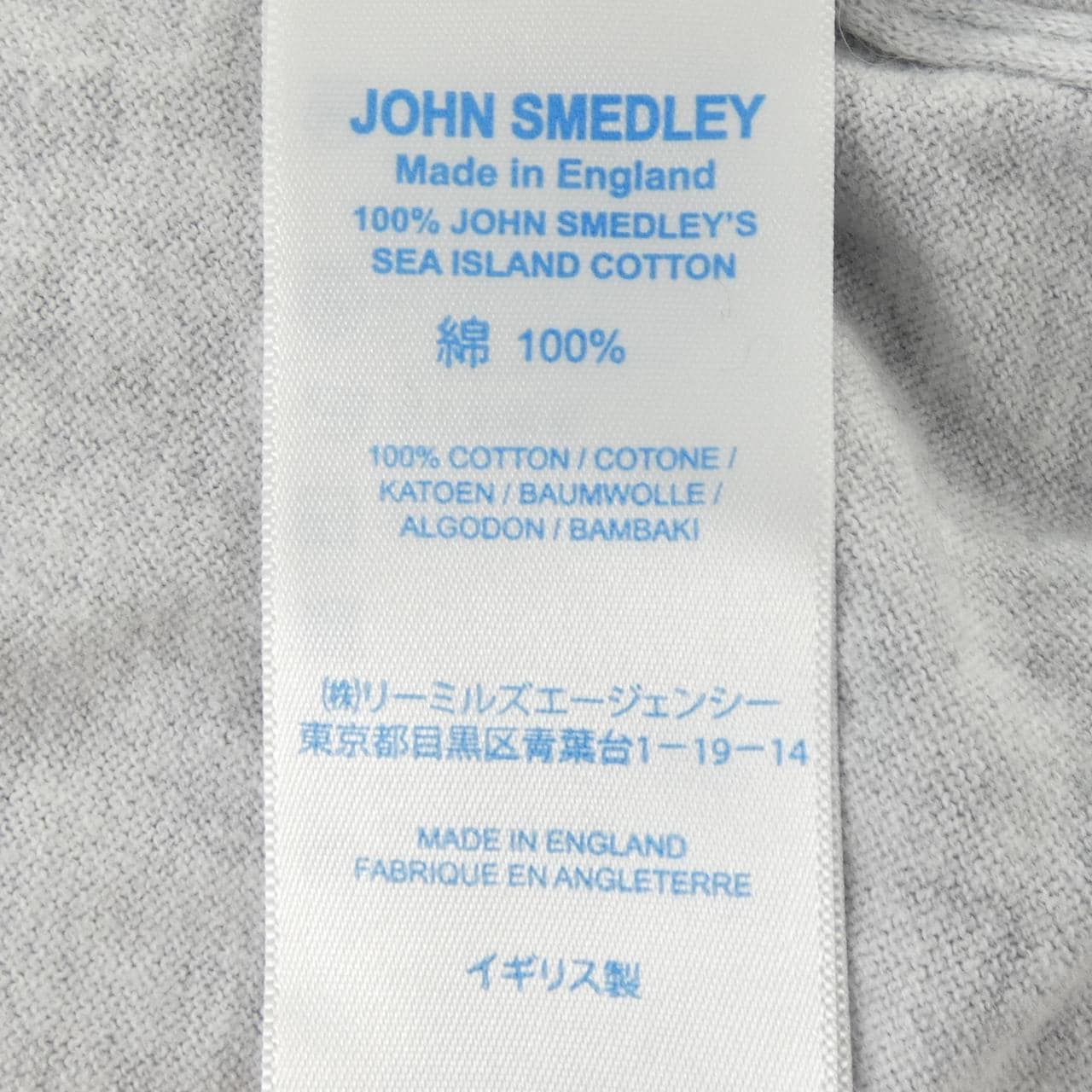 ジョンスメドレー JOHN SMEDLEY カーディガン
