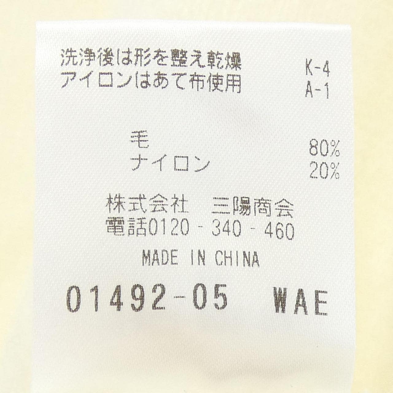 マッキントッシュフィロソフィー MACKINTOSH PHILOSOPHY ニット